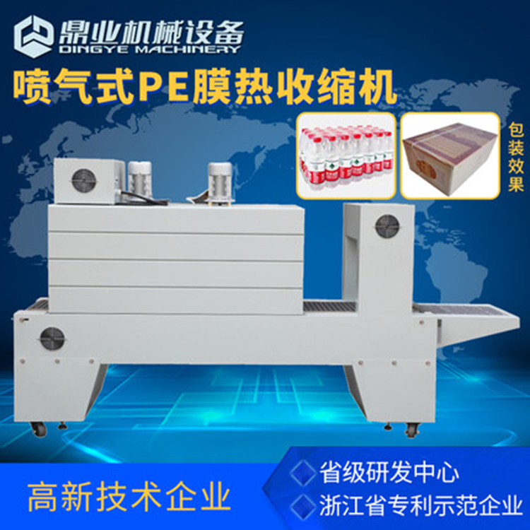 全自動熱收縮包裝機(jī)的結(jié)構(gòu)介紹